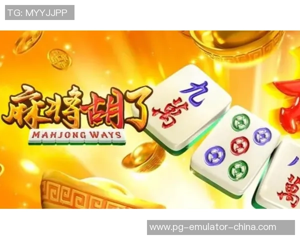 丸子社区pg试玩麻将胡了-关于在丸子社区体验试玩麻将胜利的喜悦之旅-丸子社区pg试玩麻将胡了 丸子社区pg试玩麻将胡了-关于在丸子社区体验试玩麻将胜利的喜悦之旅-丸子社区pg试玩麻将胡了