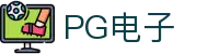 PG电子 (中国)官方网站